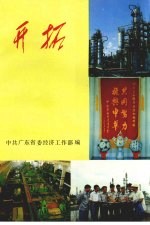 开拓 1
