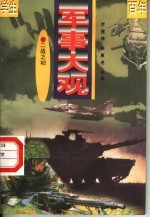 二战之初 第6册