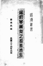 纽约华尔街之股票市场