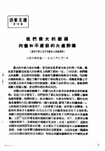 活叶文选 第76号
