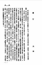 中国新文学大系 第九集 戏剧集