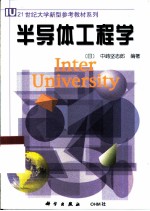 兰导体工程学