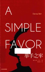 举手之牢