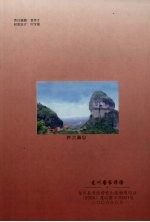 龙川客家谚语