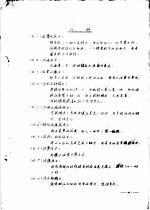 民间单方汇编 第3集
