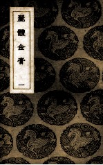 丽体金膏 1