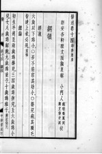 医述 卷14