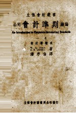 覆宋本重修广韵 5 .宋本重修广韵校札