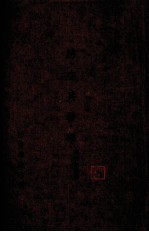 防空兵器学 蔼益吉照测兵器之部