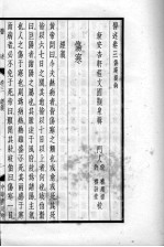 医述 卷3