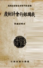 覆宋本重修广韵,宋本广韵校札 4