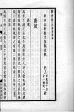 医述 卷5
