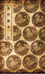 几何原本 3