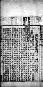 医书汇参辑成 卷23-24
