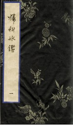 妇科冰鉴 1
