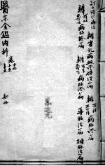 医宗金鉴 4册