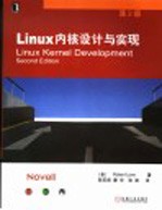 Linux内核设计与实现 第2版