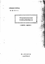 《科技情报》调研报告电、控、仪 23 华东地区部分民用单位计算机制造和应用情况调查汇报