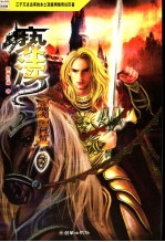 亵渎 2 战火·问情