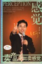 感觉：卖产品不如卖感觉