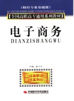 电子商务
