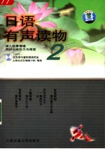日语有声读物 2