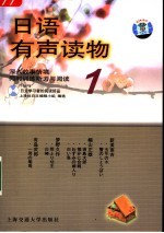 日语有声读物 1