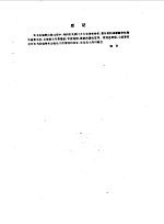尖端武器 下