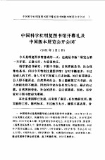 蔡元培全集 第7卷 1931-1934