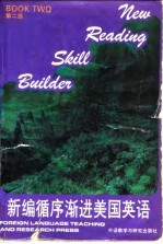 新编循序渐进美国英语 第二级 循序渐进美国英语 BOOK TWO PART THREE
