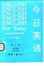 今日英语 第6册 文学选读 英汉对照 Book six Literature in English