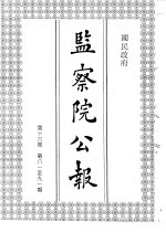 东西哲学比较论文集 上