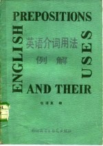 英语介词用法例解