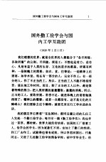 蔡元培全集 第4卷 1920-1922