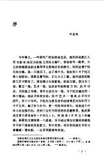 丰子恺文集 艺术卷 1920．4-1930．3