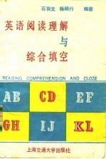 英语阅读理解与综合填空