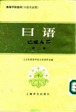日语 第2册