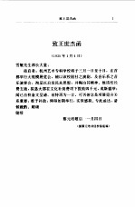 蔡元培全集 第14卷 函电 1935-1940
