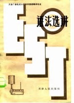 科技英语语法选讲