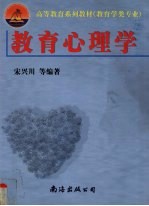 教育心理学