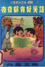 365夜·夜夜都有好故事 最新版 下