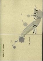 文艺批判