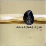 永德魂 魅力永德逍遥游摄影大赛作品集