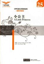 小公主