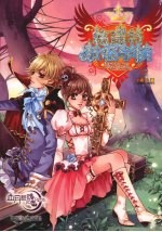 格瑞特妖怪学院 血月银魂之卷 Chapter