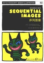 序列图像