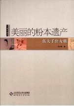 美丽的粉本遗产 张大千仕女册