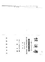 经济学:一个入门的分析 第三册