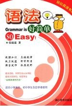 语法好简单