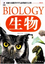 生物 最新版
